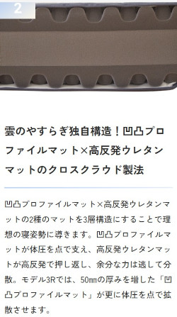 �~���z�c�y�_�̂₷�炬�v���~�A���z�ɂ���