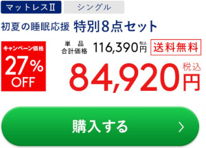 �~���z�c�y�_�̂₷�炬�v���~�A���z�ɂ���